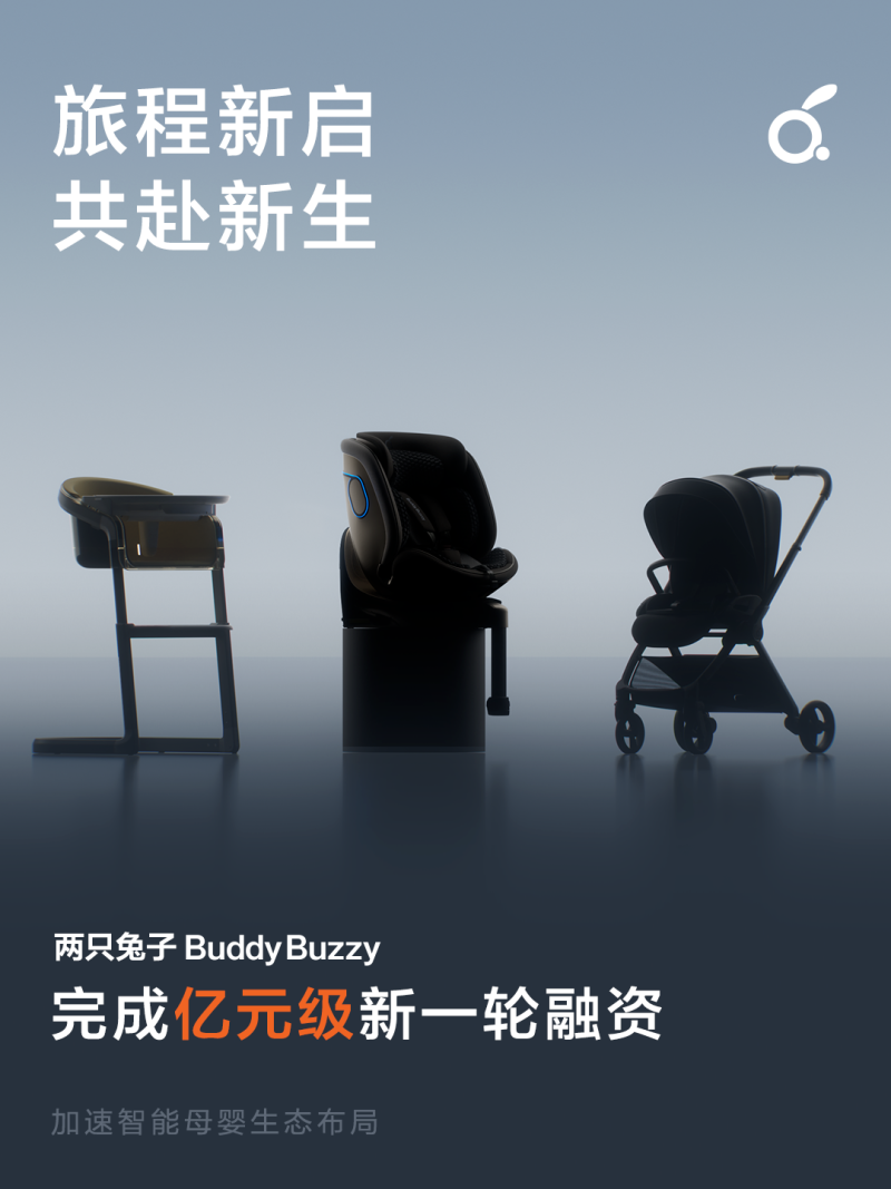 單筆融資上億元，杭州母嬰品牌出海一年實(shí)現(xiàn)爆發(fā)式增長