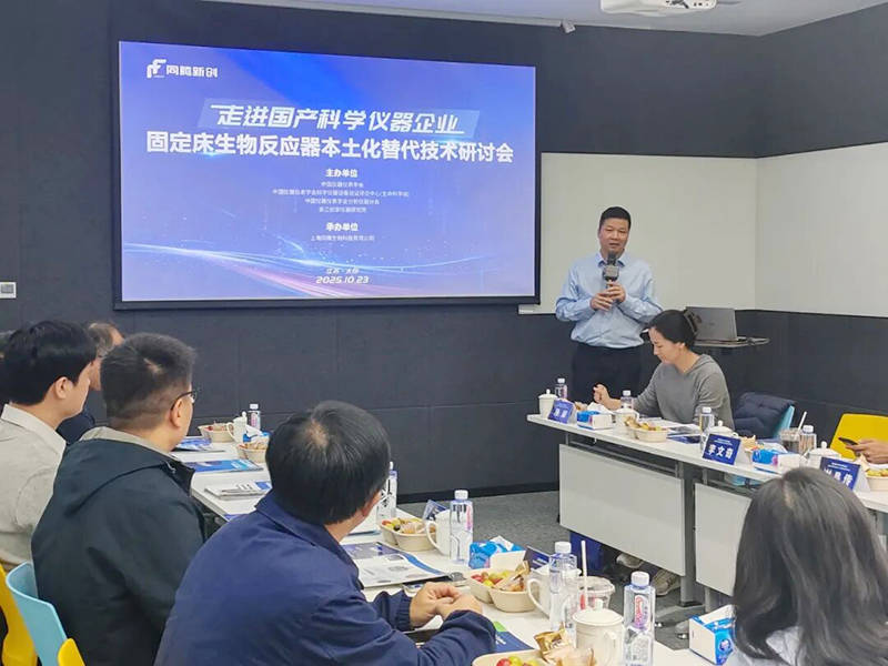 走進國產科學儀器企業 | 同騰新創 深耕生物工藝，驅動固定床反應器本土化新篇章
